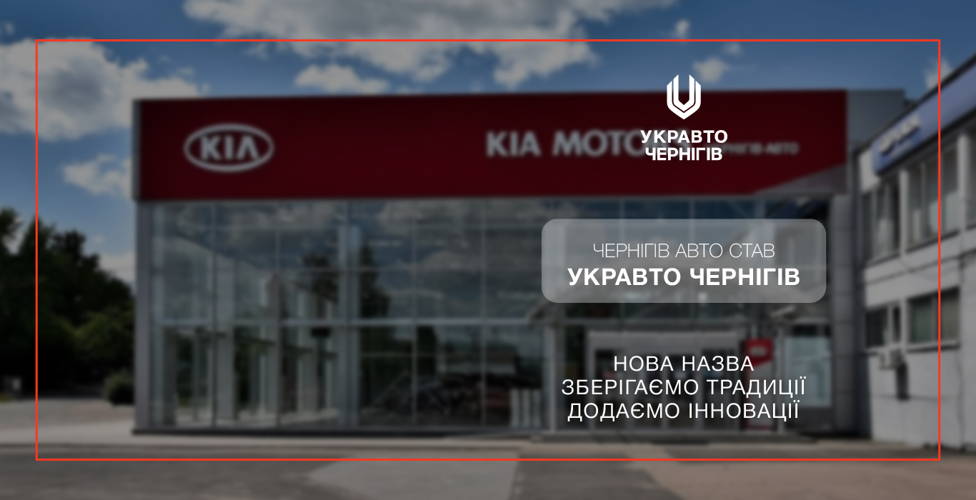 Офіційний дилер KIA